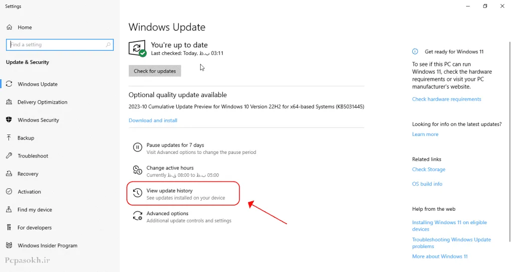 رفع ارور صفحه آبی Blue screen