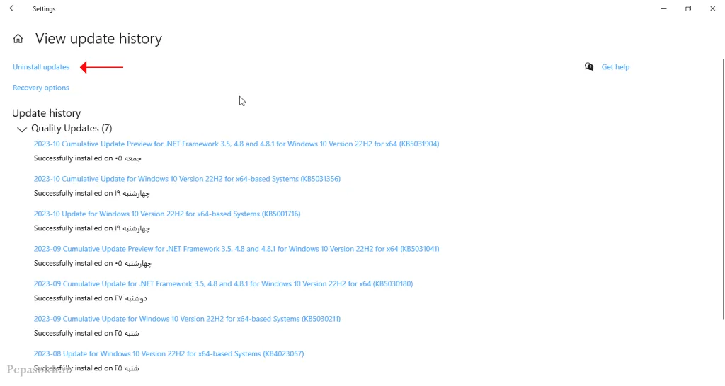 رفع ارور صفحه آبی Blue screen
