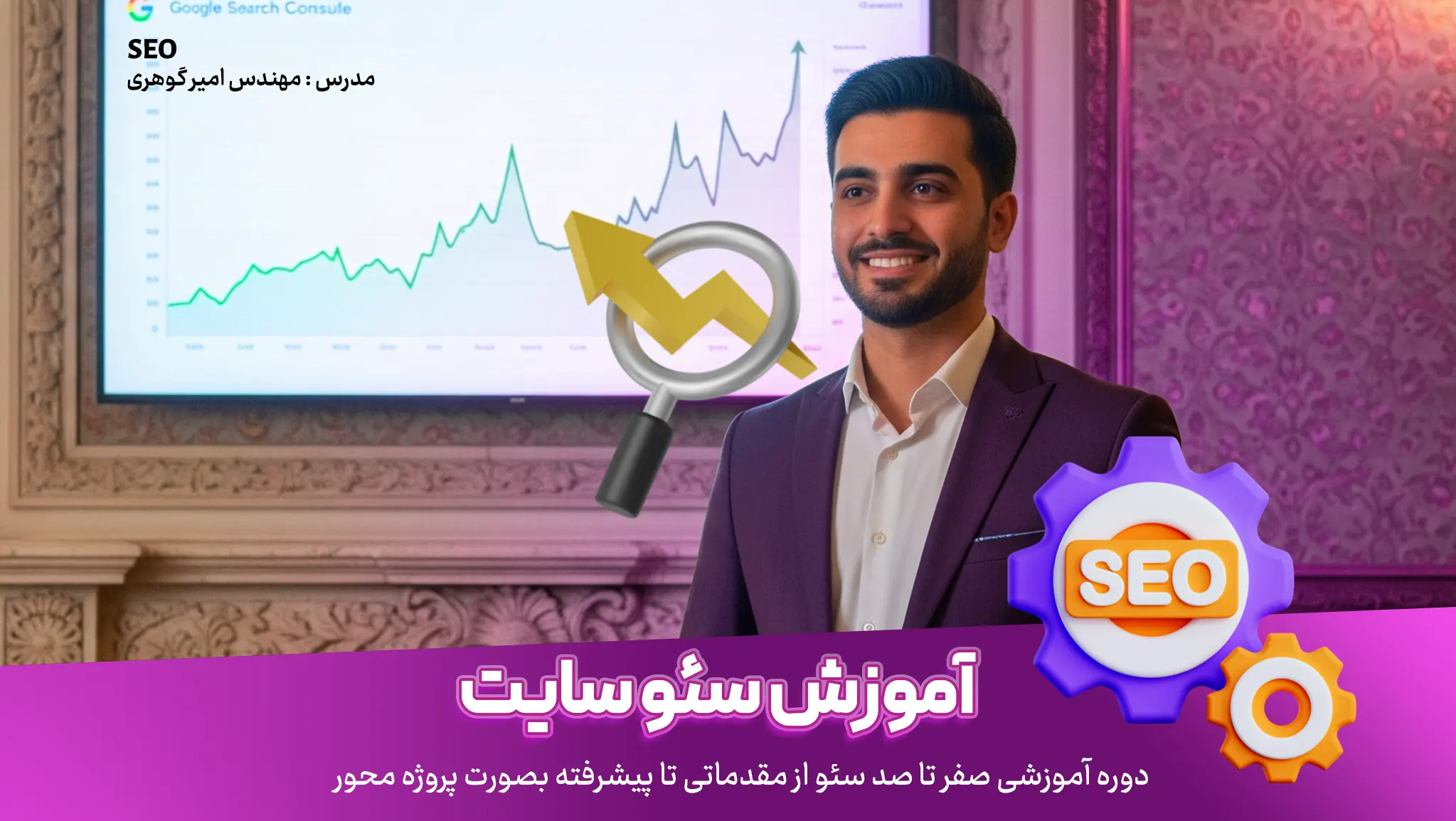 سئو سایت