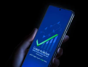 دانلود مستقیم و آموزش اپلیکیشن سامانه همتا